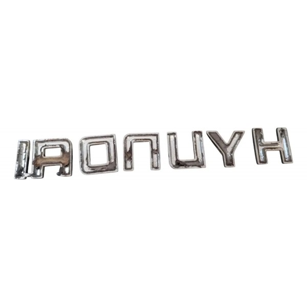 Emblema Letreiro Hyundai Tucson 2006 A 2013 2014 Cromado Cromado